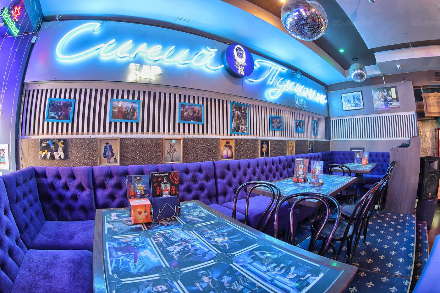 Синий Пушкин