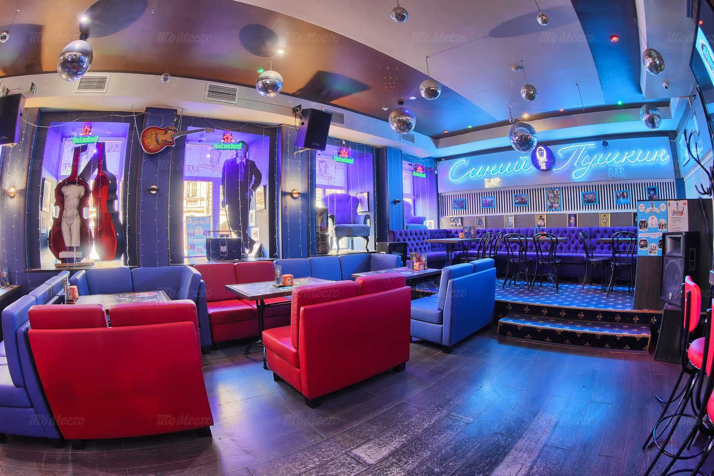 Синий Пушкин