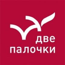 две палочки