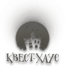 Квест-Хаус