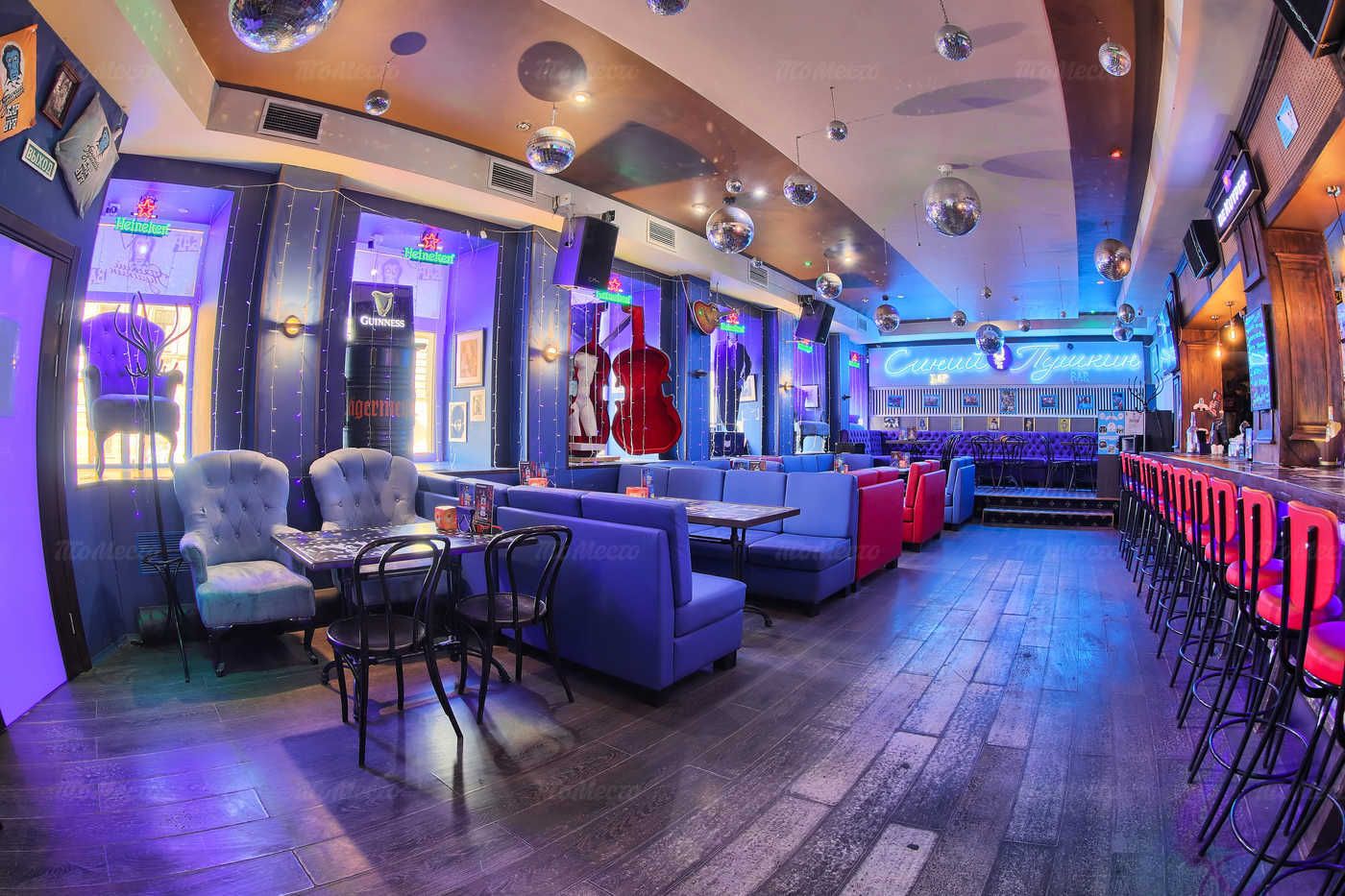 Синий Пушкин